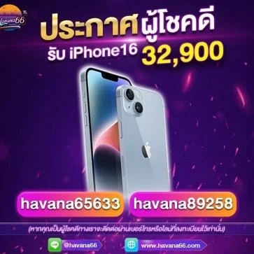 havana66 สมัครสมาชิก ฝากถอนออโต้ไม่มีขั้นต่ำ