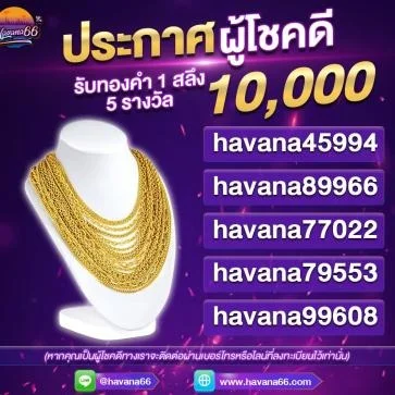 havana66 บาคาร่าออนไลน์ คาสิโนสดถ่ายทอดจากห้องจริง