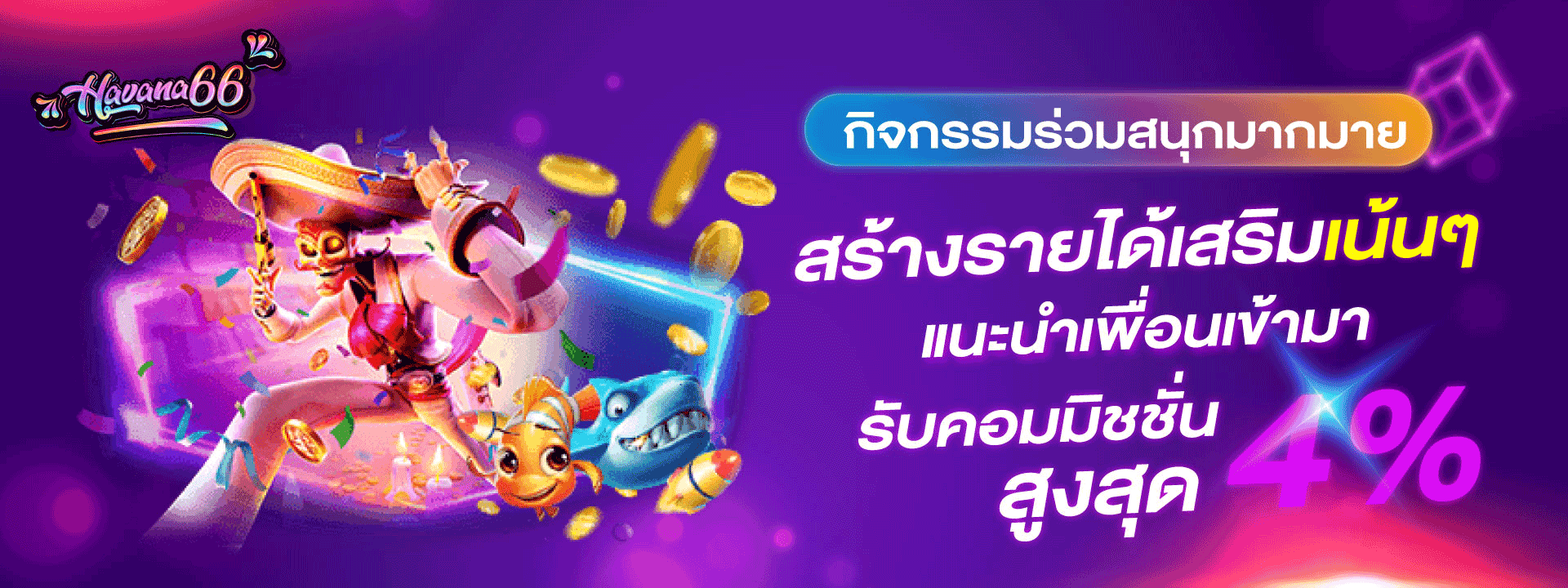 สล็อตออนไลน์ havana66 เว็บตรงรวมค่ายเกมสล็อตชั้นนำ